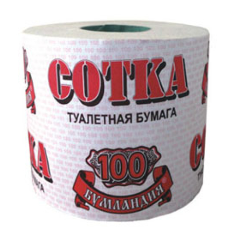 Бумага туалетная  "Сотка", втулка