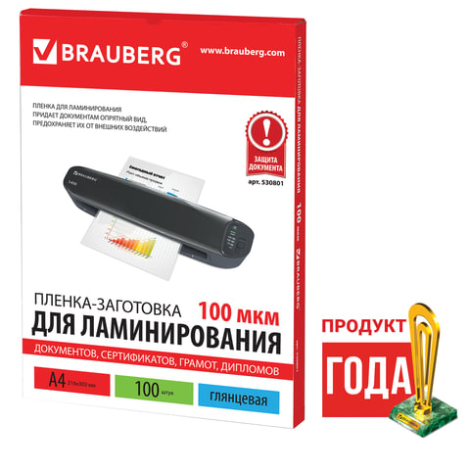 Пленки-заготовки для ламинирования BRAUBERG, КОМПЛЕКТ 100шт, для формата А4, 100 мкн, 530801