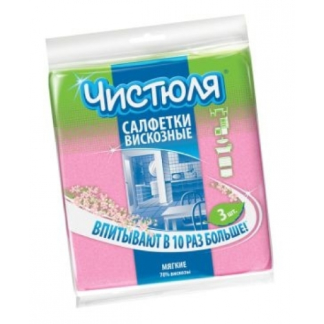 Салфетка универсальная вискоза, 3 штуки в упаковке, "Чистюля" (34х38) С2301