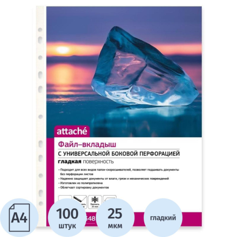 Файл-вкладыш перфорированный А4, 25мкм, до 40 листов, 100 штук в упаковке Attache Эконом 135348