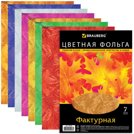 Цветная фольга А4 205*255мм BRAUBERG ФАКТУРНАЯ, 7л., 7цв., Листья, 124743