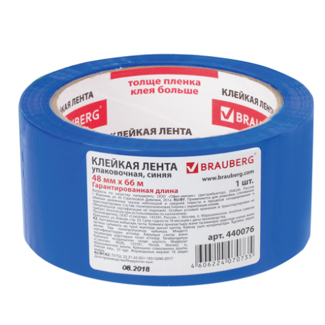 Клейкая лента (скотч) 48мм х 66м упаковочная BRAUBERG СИНЯЯ, гарантированная длина, 45мкм, 440076
