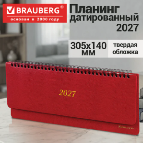 Планинг датированный 2027, 305х140 мм, BRAUBERG "Iguana", под кожу, красный, 118194