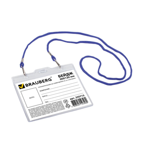 Бейдж горизонтальный БОЛЬШОЙ (90х120 мм), на синем шнурке 45 см, 2 карабина, BRAUBERG, 235715