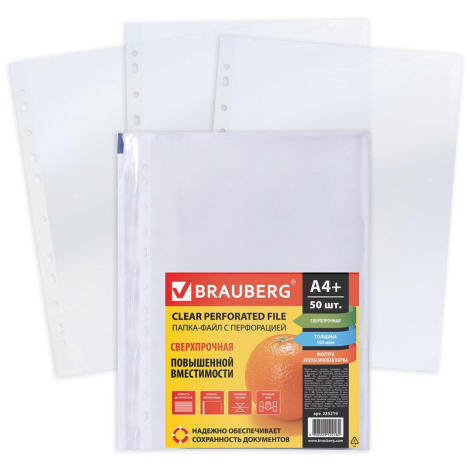 Папки-файлы перфорированные, А4+, BRAUBERG (БРАУБЕРГ), комплект 50 шт., сверхпрочные, "апельсиновая корка", 0,1мм, 225219