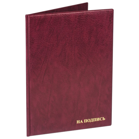 Папка адресная ПВХ "На подпись" формата А4, увеличенной вместимости, до 100 листов, бордовая, "ДПС", 2032.Н-103 127152