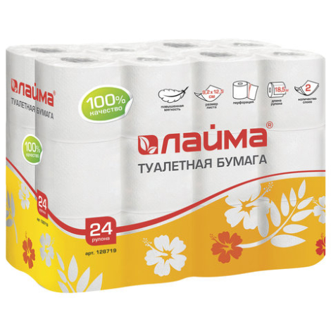 Бумага туалетная бытовая, спайка 24 шт., 2-х слойная (24х19 м), ЛАЙМА, белая, 128719