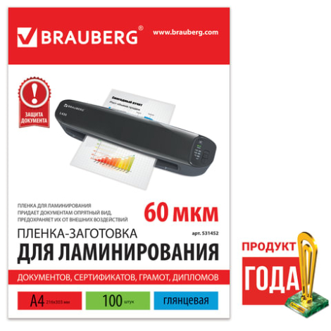 Пленки-заготовки для ламинирования BRAUBERG, комплект 100 шт., для формата А4, 60 мкм, 531452