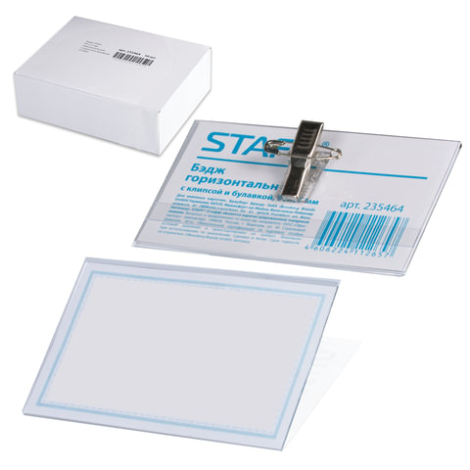 Бейдж STAFF, 90х57 мм, горизонтальный, с клипсой и булавкой (в упаковке со штрихкодом), 235464