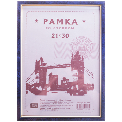 Фоторамка 21*30см, пластик, бирюза, OfficeSpace 162346