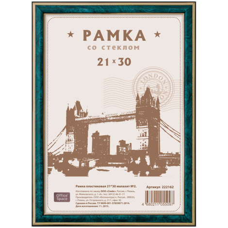 Рамка пластиковая 21*30см, OfficeSpace, №2, малахит 222162