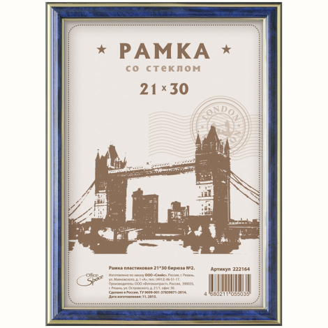 Рамка пластиковая 21*30см, OfficeSpace, №2, бирюза (синий) 222164