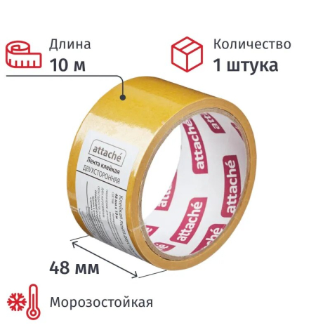 Клейкая лента двусторонняя ATTACHE 48х10м 107250