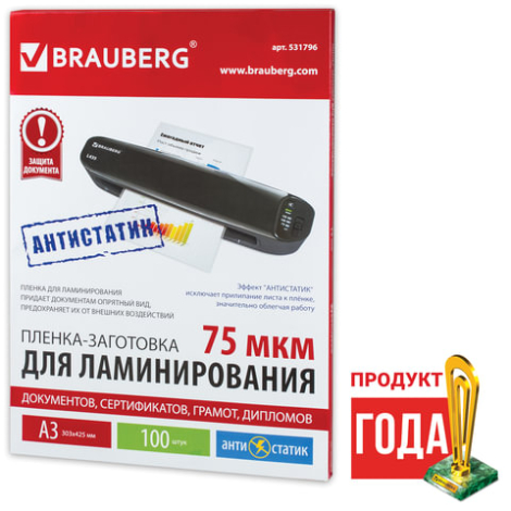 Пленки для ламинирования АНТИСТАТИК BRAUBERG, комплект 100 шт., для формата A3, 75 мкм, 531796