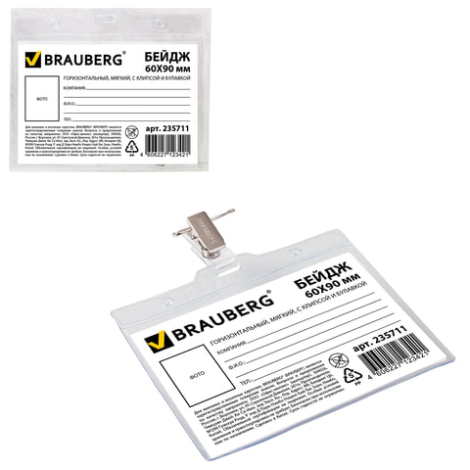 Бейдж BRAUBERG, 60х90 мм, горизонтальный, мягкий, с клипсой и булавкой, 235711