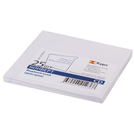 Конверты для CD/DVD без окна, комплект 25 шт., бумажные, клей декстрин, 125х125 мм, 201060.25  512630