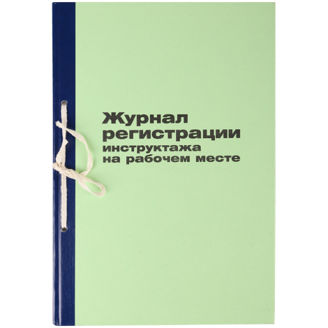 Журнал регистрации инструктажа на рабочем месте OfficeSpace, 96л., картон, офсет 2989, 89978