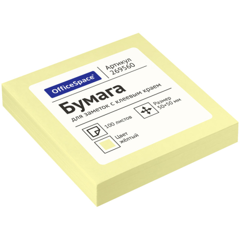 Самоклеящийся блок OfficeSpace, 50*50мм, 100л., желтый 269560