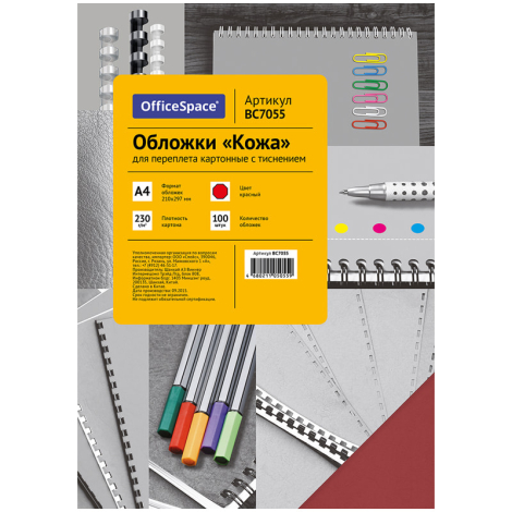 Обложки для переплета картон. А4 "кожа" 230 г/кв.м, красные, 100 листов OfficeSpace 222495