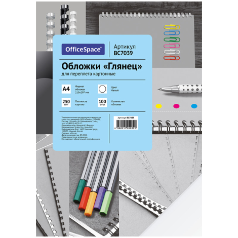 Обложка А4 OfficeSpace BC7039 "Глянец" 250г/кв.м, белый картон, 100л. (222479)