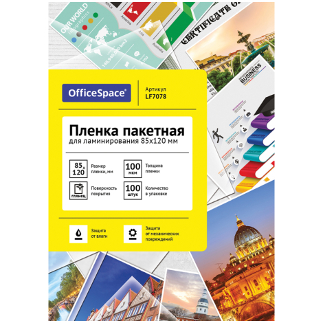Пленка для ламинирования А7+ OfficeSpace 85*120мм, 100мкм, глянец, 100л. 222542