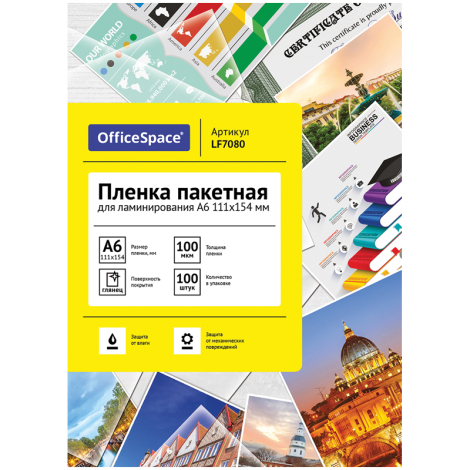 Пленка для ламинирования А6 OfficeSpace 111*154мм, 100мкм, глянец, 100л. LF7080 222544