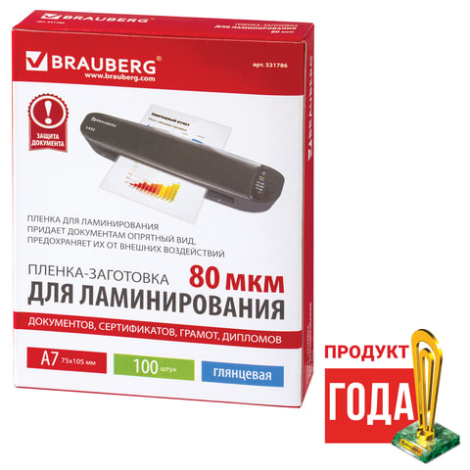 Пленки для ламинирования BRAUBERG, комплект 100 шт., для формата А7, 80 мкм, 531786