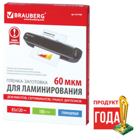 Пленки для ламинирования BRAUBERG, комплект 100 шт., для формата 85х120 мм, 60 мкм, 531789