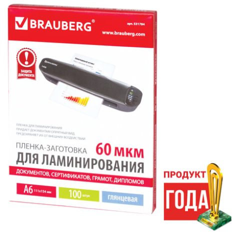 Пленки для ламинирования BRAUBERG, комплект 100 шт., для формата А6, 60 мкм, 531784