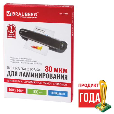 Пленки для ламинирования BRAUBERG, комплект 100 шт., для формата А3, 175 мкм, 531778