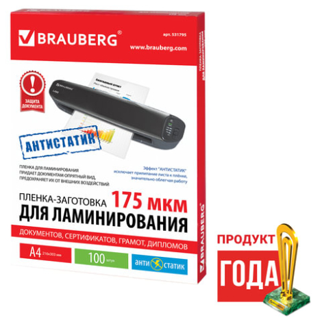 Пленки для ламинирования АНТИСТАТИК BRAUBERG, комплект 100 шт., для формата A4, 175 мкм, 531795