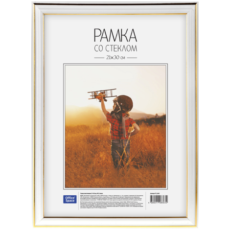 Рамка пластиковая 21*30см, OfficeSpace, №2, белая РП_4641 212966
