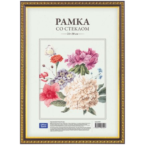 Рамка пластиковая 21*30см, OfficeSpace, № 9, венге 234019