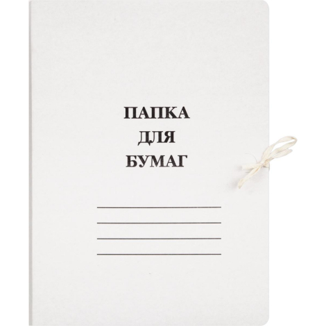 Папка с завязками 440г/м2 мелованная  132 (1496198, 1496152 )874872