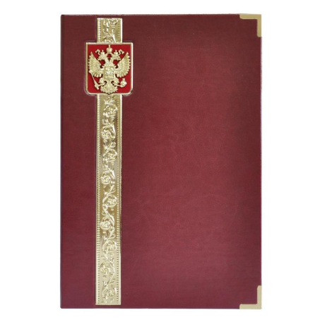 Папка адресная Герб России А4 балакрон бордовая 259403