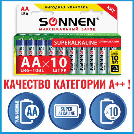 Батарейки SONNEN Super Alkaline, АА (LR06, 15А), алкалиновые, 10 шт., в коробке, 454231