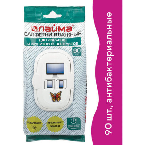 Салфетки влажные ЛАЙМА "ДЛЯ ОПТИКИ (очки, объективы) и ЭКРАНОВ всех типов", 90 шт., 605660