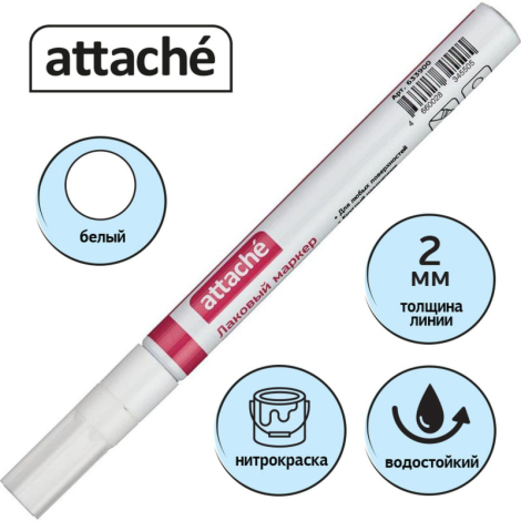 Маркер промышленный Attache для универсальной маркировки белый (2 мм) 633900