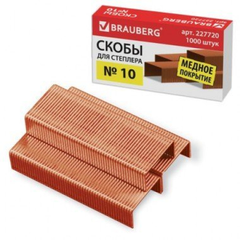 Скобы для степлера медное покрытие №10, 1000 штук, BRAUBERG "EXTRA", до 20 листов, 229302