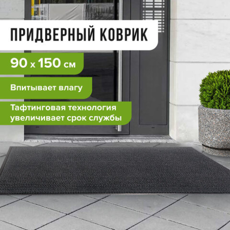 Коврик придверный ИЗНОСОСТОЙКИЙ влаговпитывающий, 90х150 см, ТАФТИНГ, СЕРЫЙ, ЛАЙМА "EXPERT", 606889, С30Т901