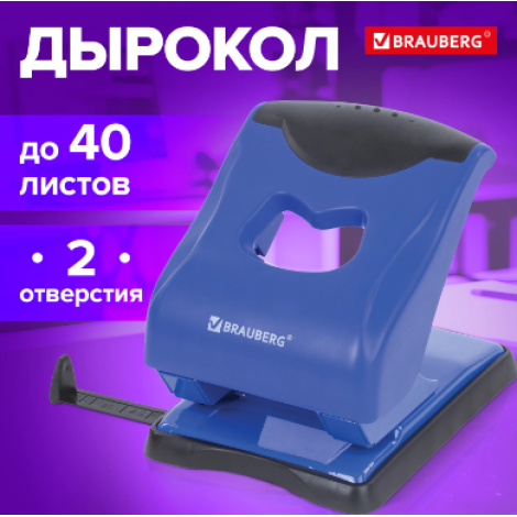 Дырокол BRAUBERG "JET PRO", до 40 листов, сине-черный, 228602