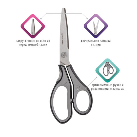 Ножницы BRAUBERG SUPER, 210 мм, серо-черные, 2-х сторонняя заточка, 237296