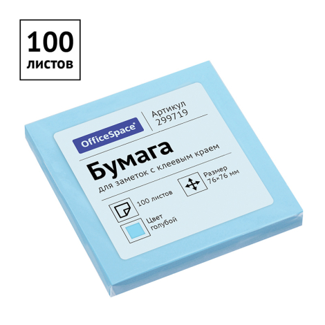 Самоклеящийся блок OfficeSpace, 76*76мм, 100л., голубой, 299719