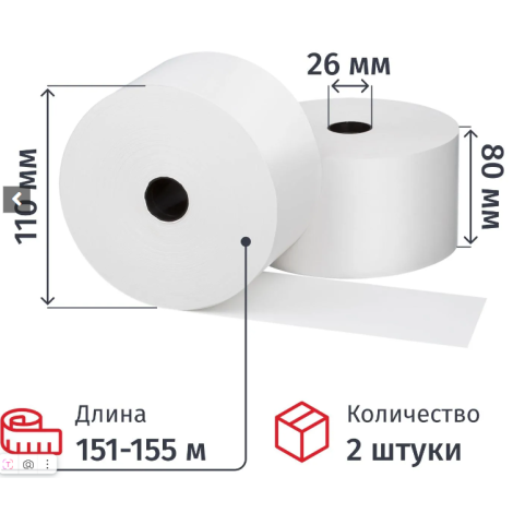 Ролики для касс Promega 80мм(диам.110,вт.26,из т/б,внутр.сл)2шт/уп