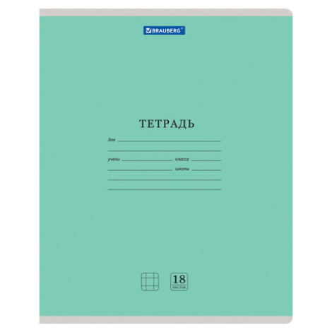 Тетрадь 18 л. BRAUBERG "КЛАССИКА NEW" клетка, обложка картон, ЗЕЛЕНАЯ, 105697