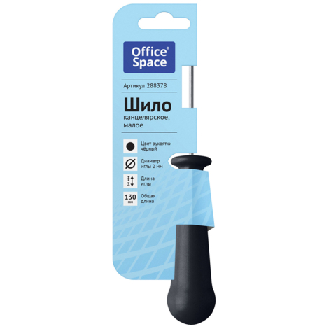 Шило канцелярское OfficeSpace, малое, общая длина 130мм, диаметр иглы 2мм (288378)