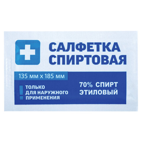 Спиртовые салфетки антисептические 135x185 мм КОМПЛЕКТ 50 шт., ГРАНИ, пакет, 630866