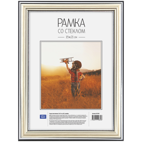 Рамка пластиковая 15*21см, OfficeSpace, №2, серебро, 267550