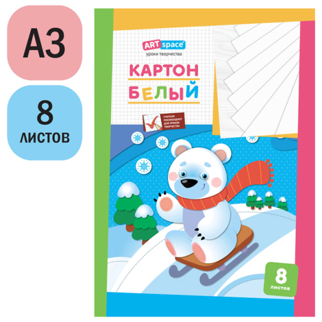 Картон белый A3, ArtSpace, 8л., белый мелованный, в папке
