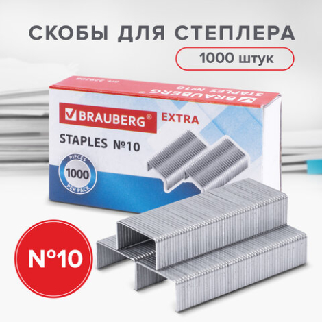 Скобы для степлера цинковое покрытие №10, 1000 штук, BRAUBERG "EXTRA", до 20 листов, 229298